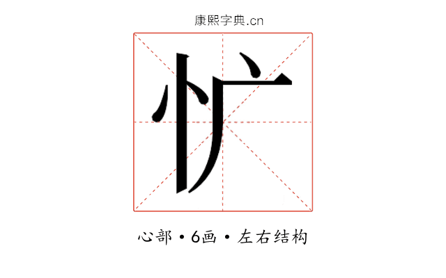 𰐾