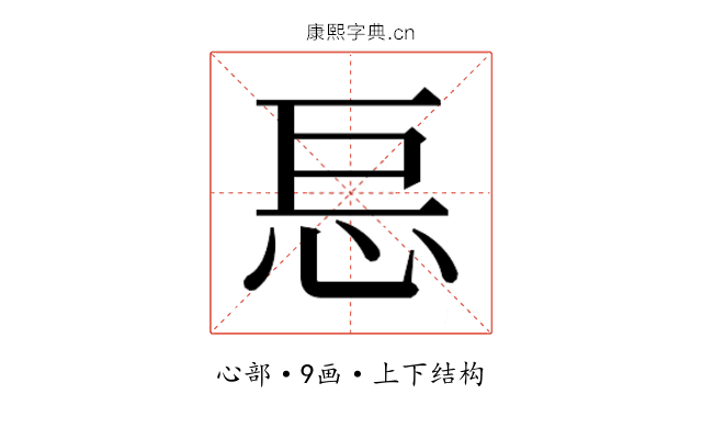 𰑋