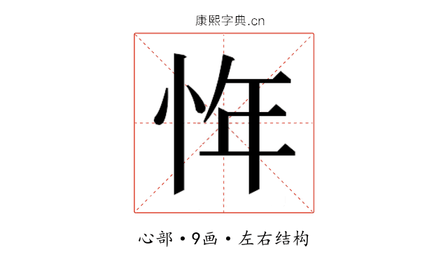 𰑖
