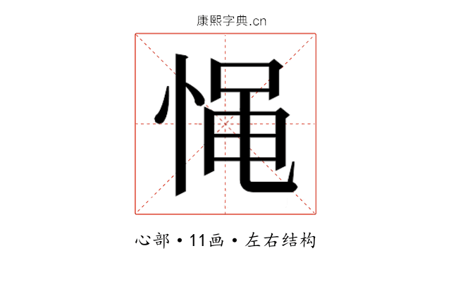 𰑪