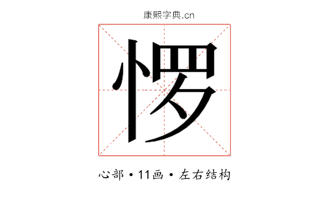 𰑫