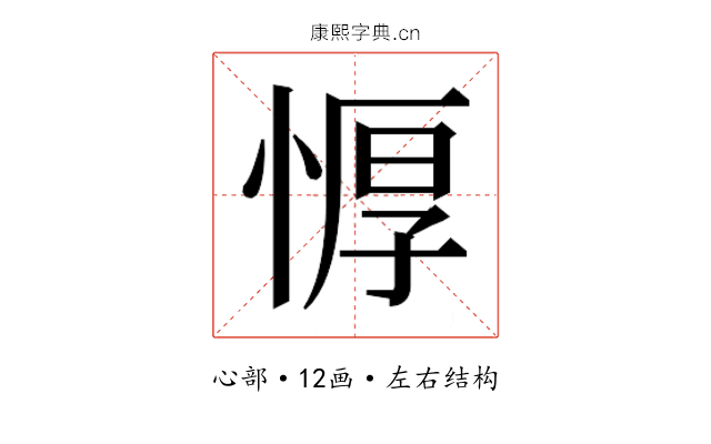 𰑱