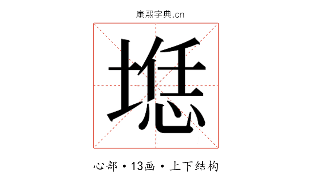 𰑲