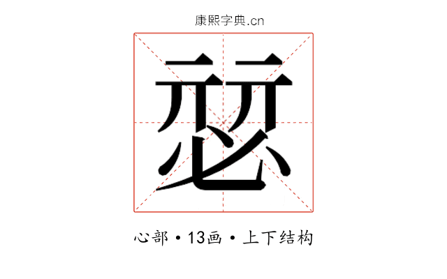 𰑴