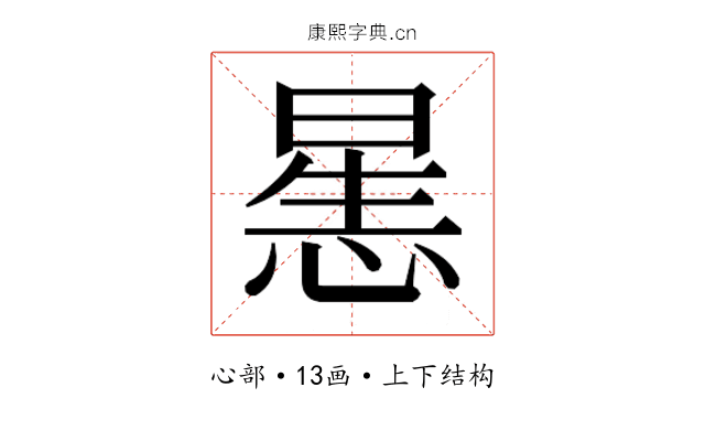 𰑶