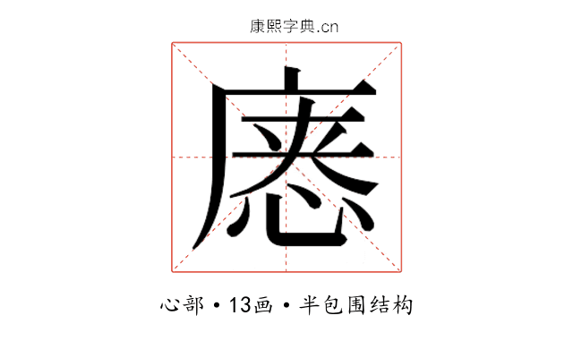 𰑸