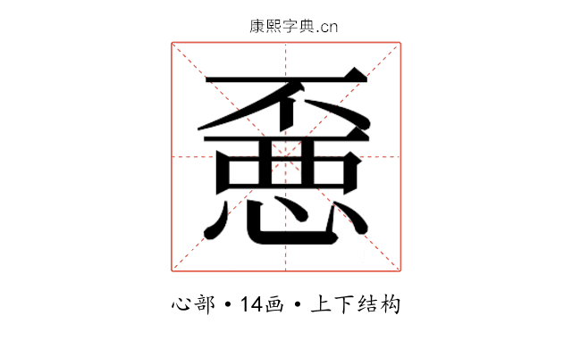 𰑼