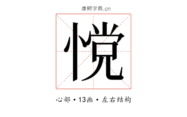 𰑿