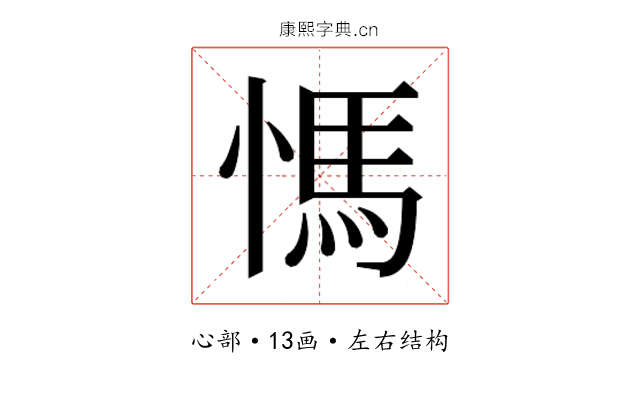 𰒀