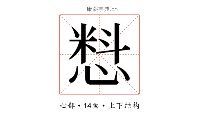 𰒄