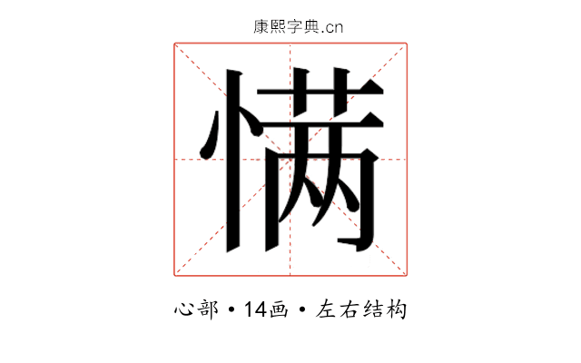 𰒆