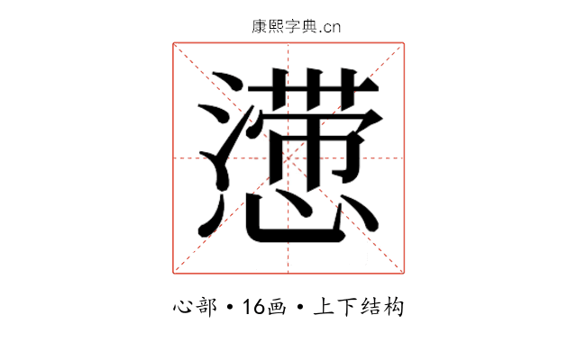 𰒒