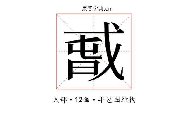 𰒫
