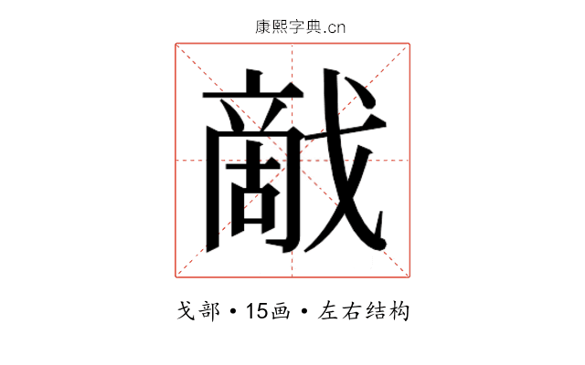 𰒰