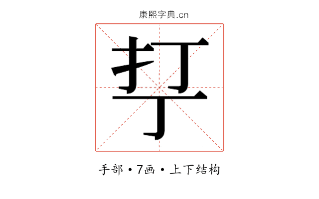 𰒾
