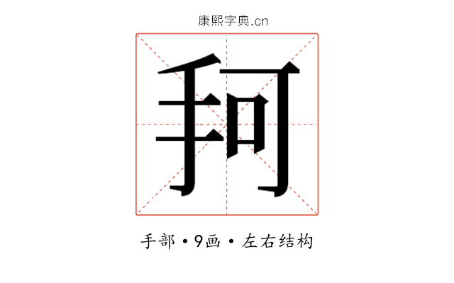 𰓎