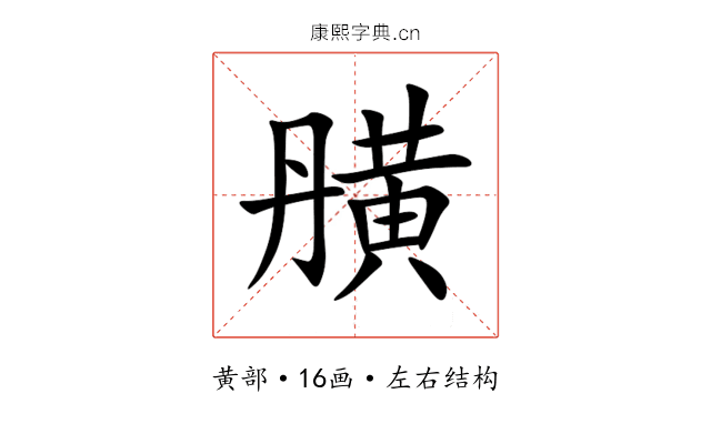 䵊 䵊