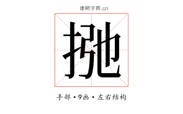 𰓩