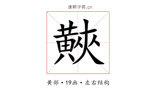 䵌 䵌