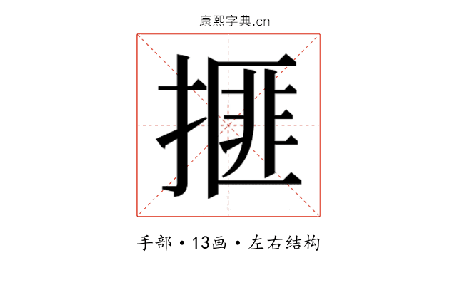 𰔒