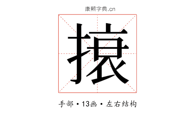 𰔜