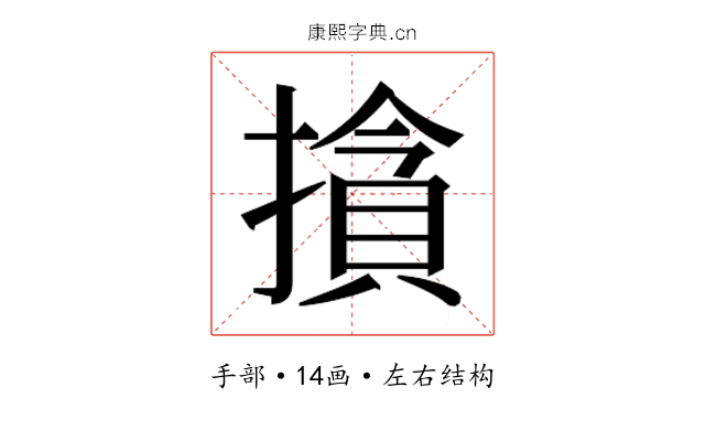 𰔣