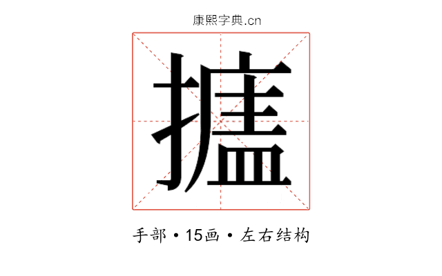 𰔩