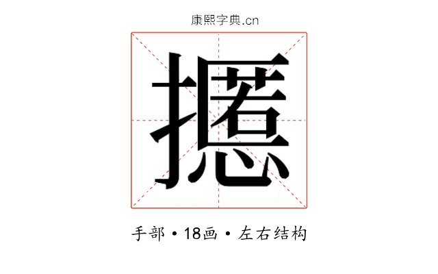 𰔸