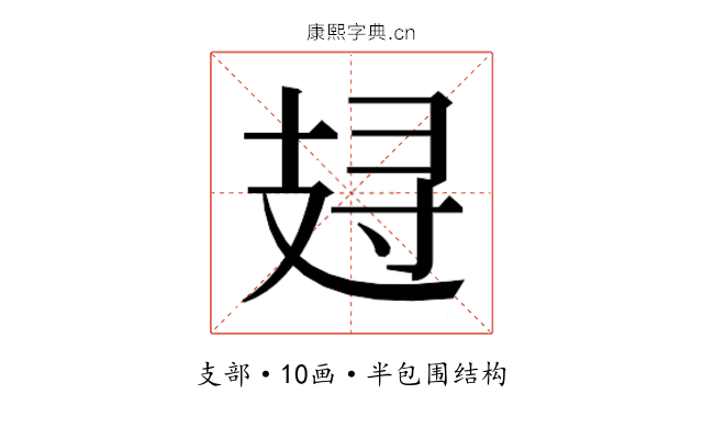 𰕁