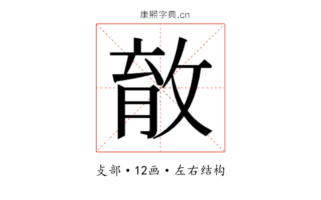 𰕎