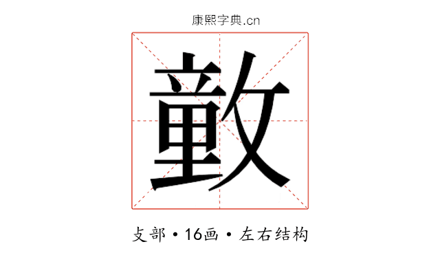 𰕕