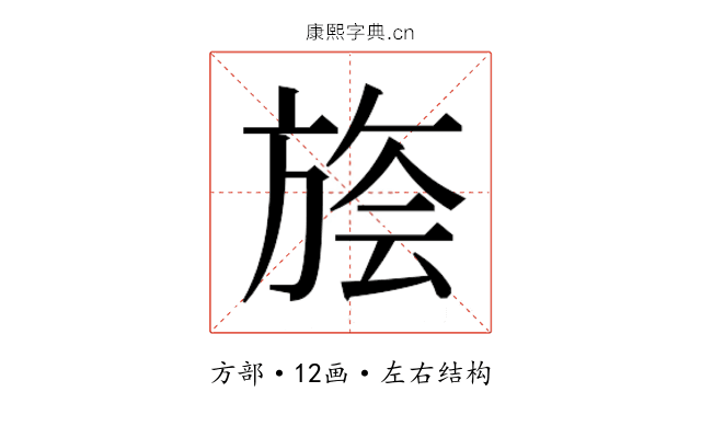 𰕭