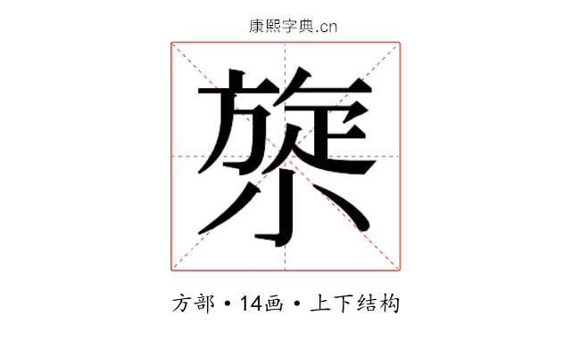 𰕯
