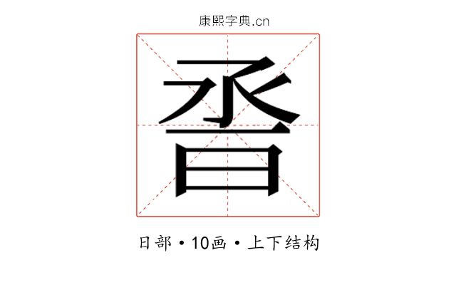 𰖆
