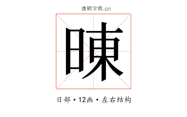 𰖍