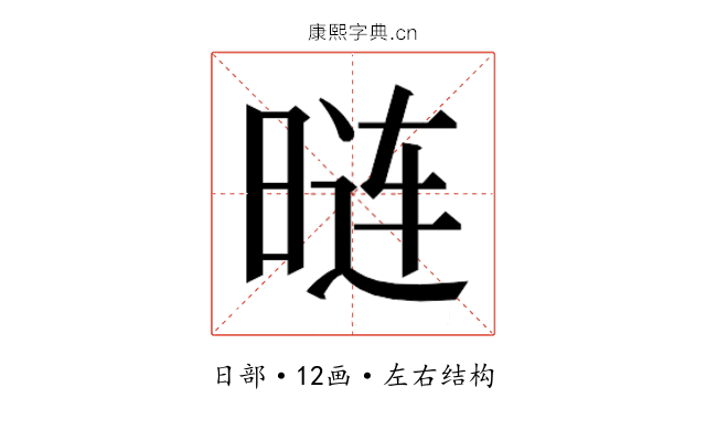 𰖏