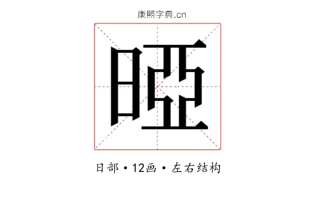 𰖐