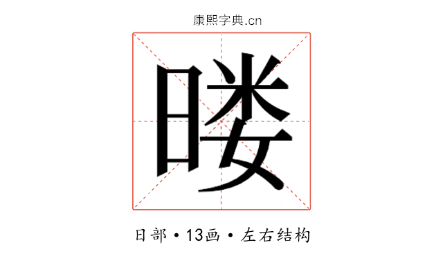𰖚