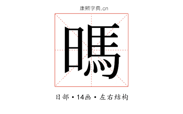 𰖛