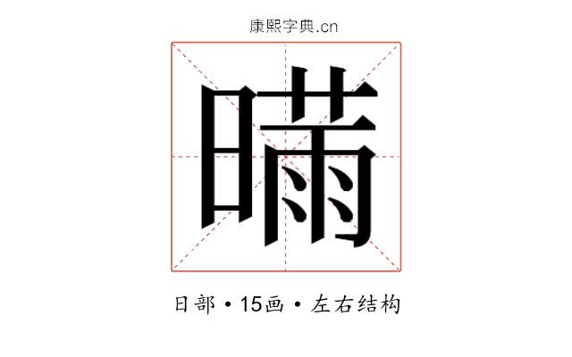 𰖣