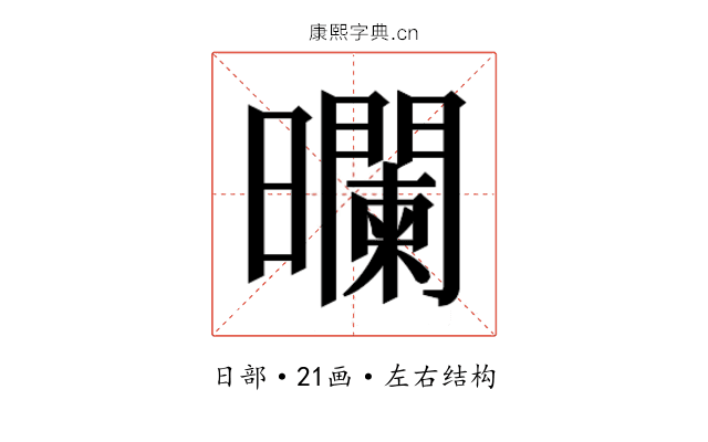 𰖻