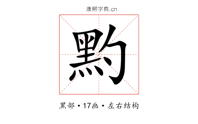 䵠 䵠