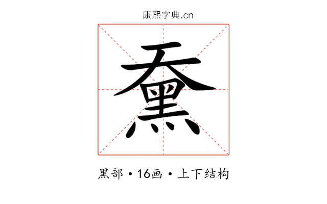 䵡 䵡