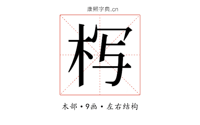 𰗚
