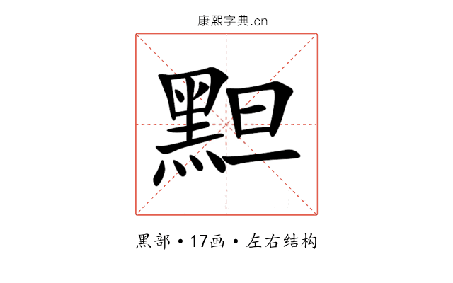 䵣 䵣