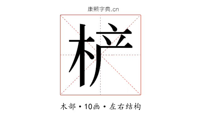 𰗡