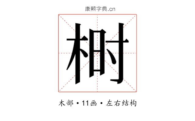 𰗨