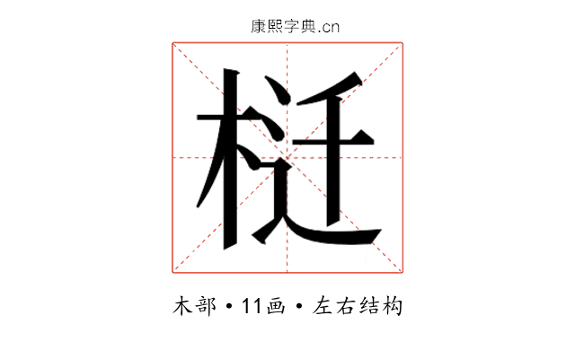 𰗬