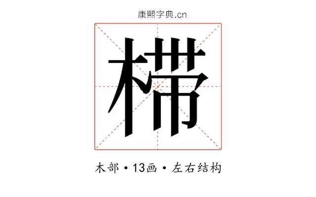 𰘀