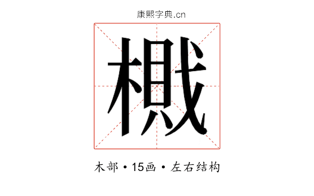 𰘛